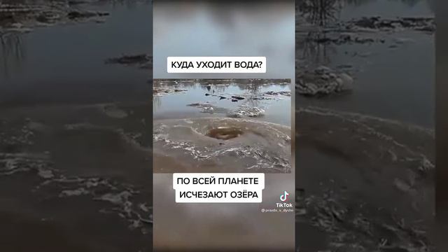 Как у нас в Казахстане высыхают озера и мельчают а куда уходит вода?