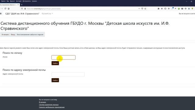02. Восстановление забытого пароля от СДО