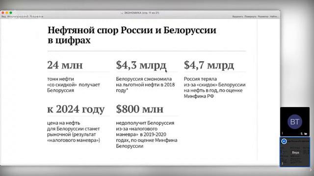 Зависит ли Белоруссия от России.Анализ по просьбе   из Белоруссии от PoliWera и Вл.Трухана
