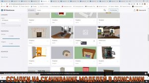 ✅Печной SketchUp. Бесплатные модели для проектирования печей #SketchUp