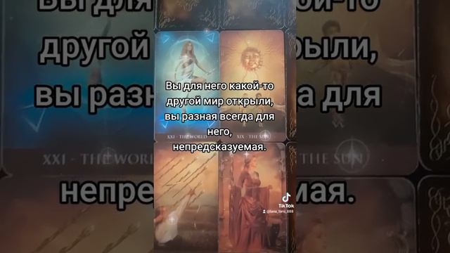 Кто вы для него?