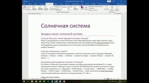 Автоматическая нумерация глав в документе Word. Самоучитель word. Word для начинающих.