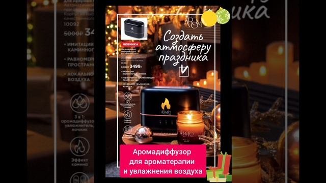 Новинки каталога