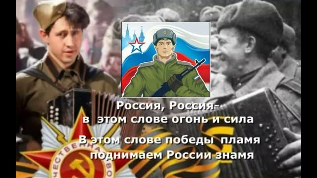 Горжусь Россией!