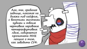 Беседа между Эррором и Гено | Undertale comics • комикс | Озвучка на русском | Rus Dub