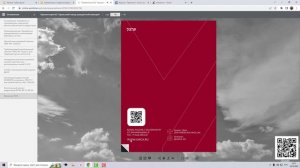 Создание презентации гражданской авиации с перелистыванием страниц