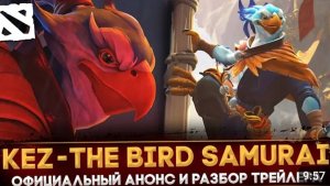 НОВЫЙ ГЕРОЙ DOTA 2 _ РАЗБОР ТРЕЙЛЕРА _ АНОНС НОВОГО ГЕРОЯ НА THE INTERNATIONAL 2024