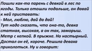 Или стоя — или никак. Лучшие смешные анекдоты  Выпуск 1038