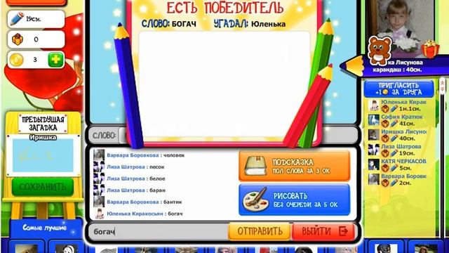 ч.2.-Индюк-|Рисуй и угадывай| смотреть онлайн