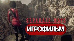 ИГРОФИЛЬМ Resident Evil 4 Separate Ways (все катсцены, на русском) прохождение без комментариев