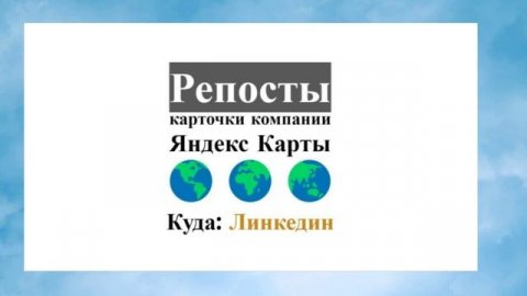 Продвижение компании