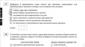 Тренировочная работа No4 по БИОЛОГИИ  9 класс 10 марта 2023 года