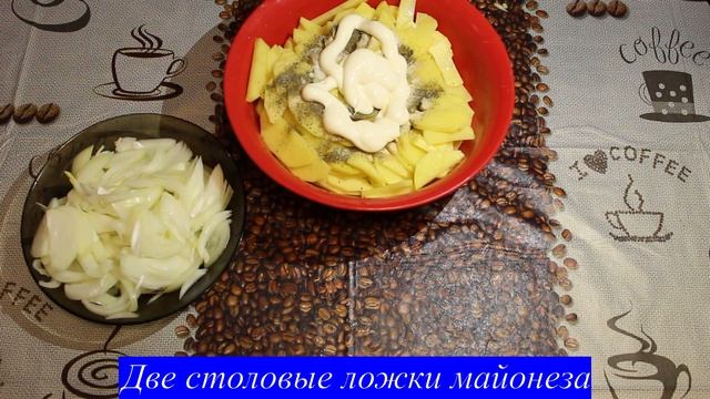Картошка в духовке с курицей и сыром #картофельвдуховке, #картошкавдуховке,#картошка
