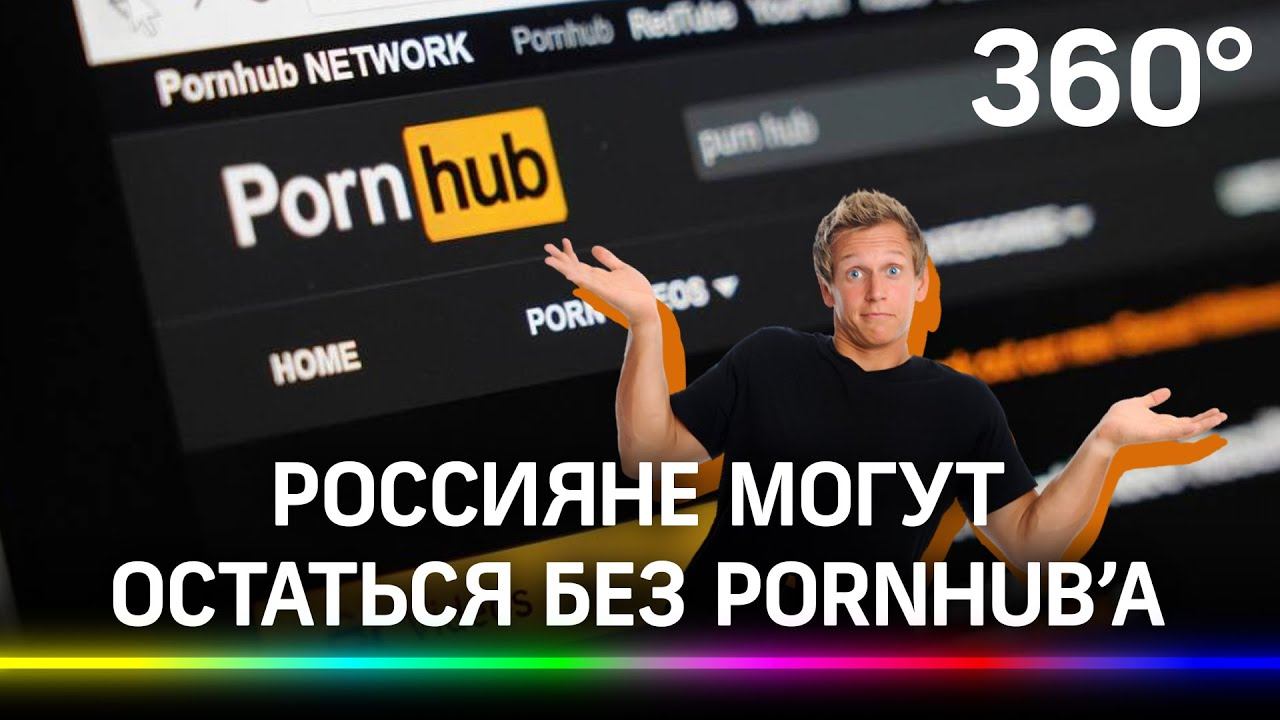 Pornhub Network