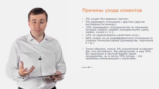Стратегический маркетинг. Лекция 34. Стратегия обеспечения лояльности