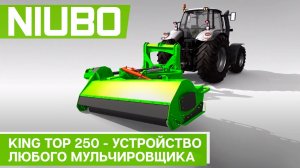 Принцип работы кустореза на примере Niubo King Top