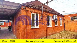 Купить дом в ст. Марьянская | Переезд в Краснодарский край
