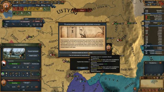 [Europa Universalis IV] -Московия- (ep9) Смута смотреть онлайн