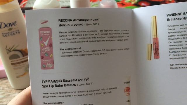 COSMOPOLITAN WOW!BasicBox 2! Самое сочное наполнение) смотреть онлайн