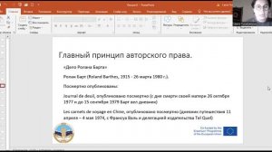 Цифровые технологии и философская методология: юридические и практические аспекты - 6 (ч.2)