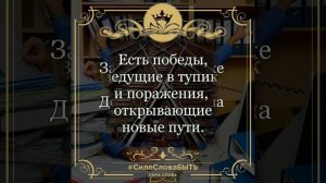 Сила Слова