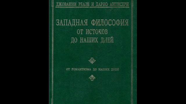 Глава 23. Ганс Георг Гадамер и герменевтическая теория