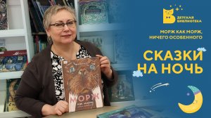Морж как морж, ничего особенного