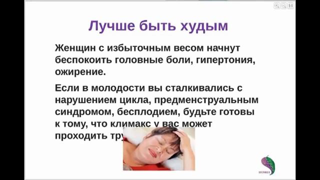 Лечение климакса у женщин приборами БИОМЕДИС АНДРОИД. Что такое климакс, симптомы климакса, БИОМЕДИ