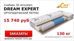 Купить матрас 160х200 в Москве