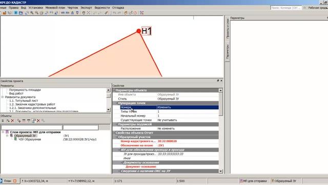 CREDO Кадастр. Оптимизируем работу - все под рукой смотреть онлайн