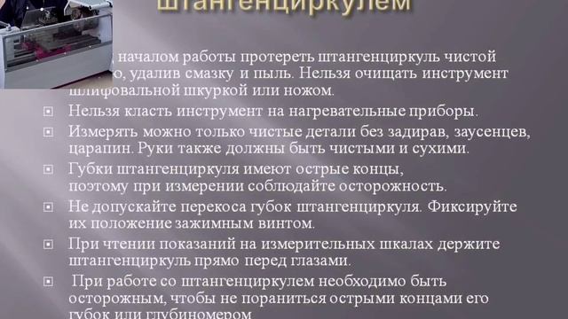 Контрольно-измерительные инструменты