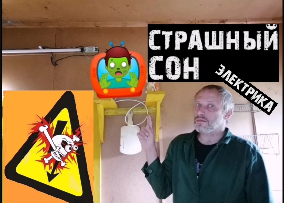 Никогда не делайте так в деревянном доме!?