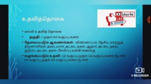 மாற்றுத்திறனாளிகளுக்கான நலத்திட்டங்களை பெறுவது எப்படி/how to apply physically challenged schemes?