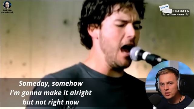 АНГЛИЙСКИЙ ПО ПЕСНЯМ - Nickelback: Someday смотреть онлайн