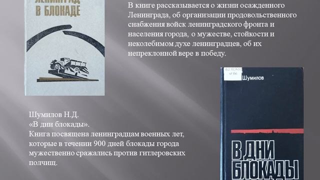 Непобеждённый Ленинград. Посвящается 80-летию прорыва блокады Ленинграда. Курманаевская библиотека. смотреть онлайн