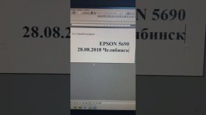 Epson WF M5690
