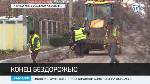 В Симферопольском районе ремонтируют дороги сразу в двух сёлах