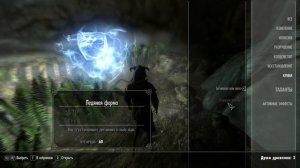 15 Skyrim Саартал  Архимаг