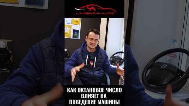 ❓ Что будет, если вместо 95-го заливать 100-й бензин? Как октановое число влияет на двигатель?#аи100