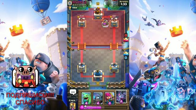 Колода с всадницей на баране. Топ колода./Clash Royale. смотреть онлайн