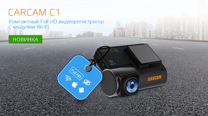 CARCAM C1