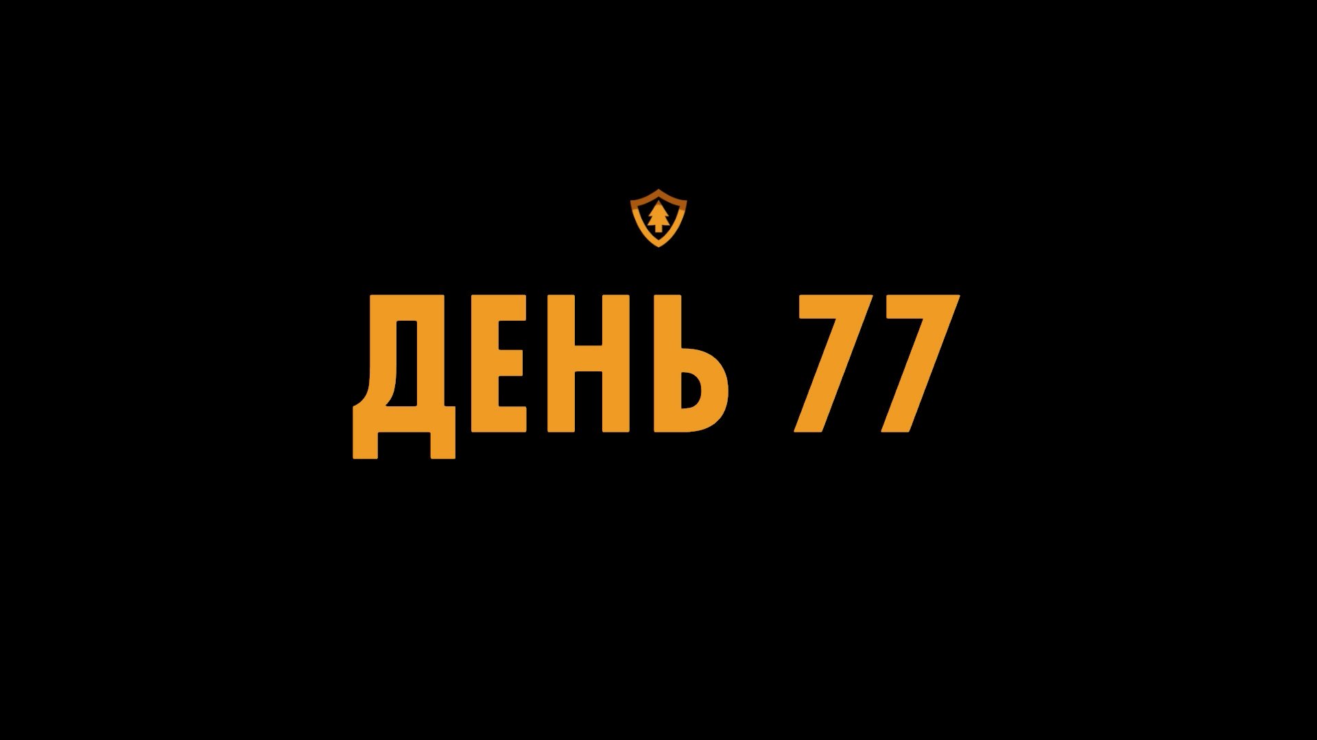 Firewatch (Пожарный дозор) | День 77 | #11