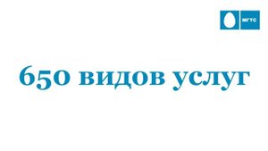 Справочная служба 009