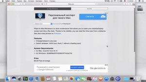 Заставка часы для Mac | Бесплатная стильная заставка для рабочего стола Fliqlo