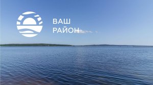 Ваш район