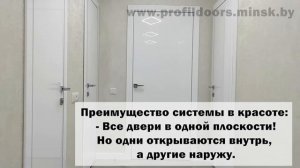 Двери обратного открывания Моноблок Reverse - идеальное решение: как поставить двери красиво!