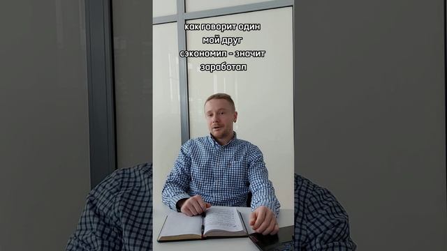 Как получить скидку при покупке недвижимости? Стоит ли торговаться при покупке квартиры. Прейзнер