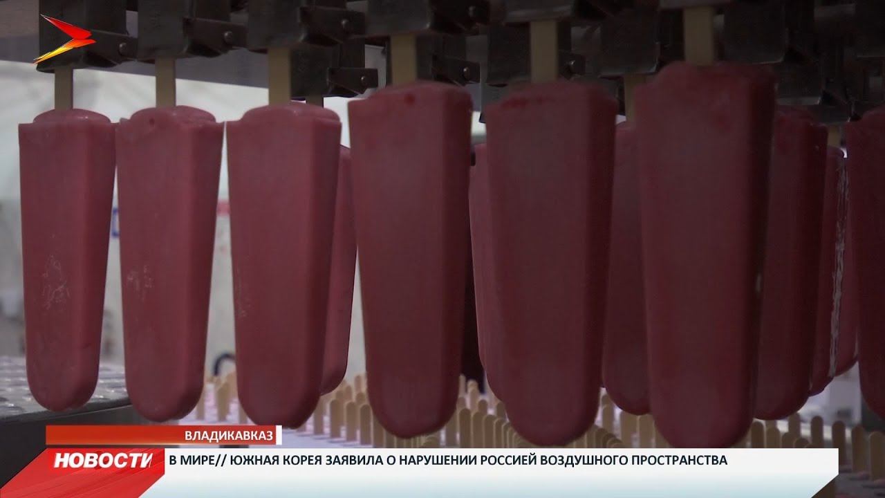 Фабрике мороженого «Снежная Королева» в этом году исполняется 15 лет