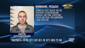 Внимание, розыск! Ракитов Сергей Витальевич