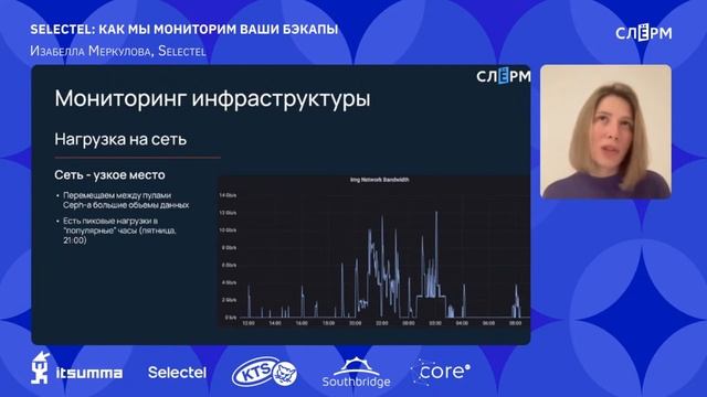 Школа мониторинга: «Selectel: как мы мониторим ваши бекапы»